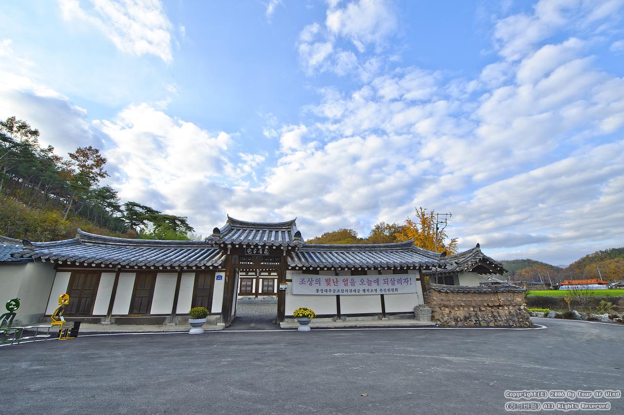 Gwiae Traditional House Yeongcheon Eksteriør billede